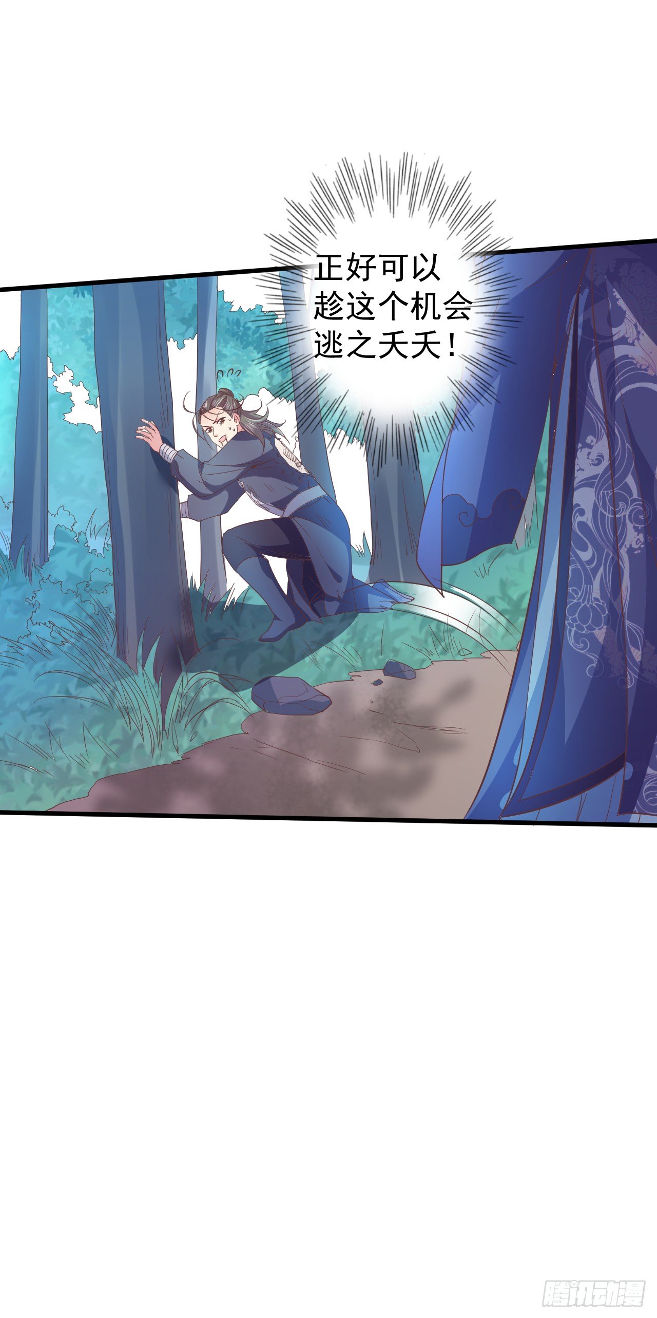 寒墨泽霸气解围-第17话