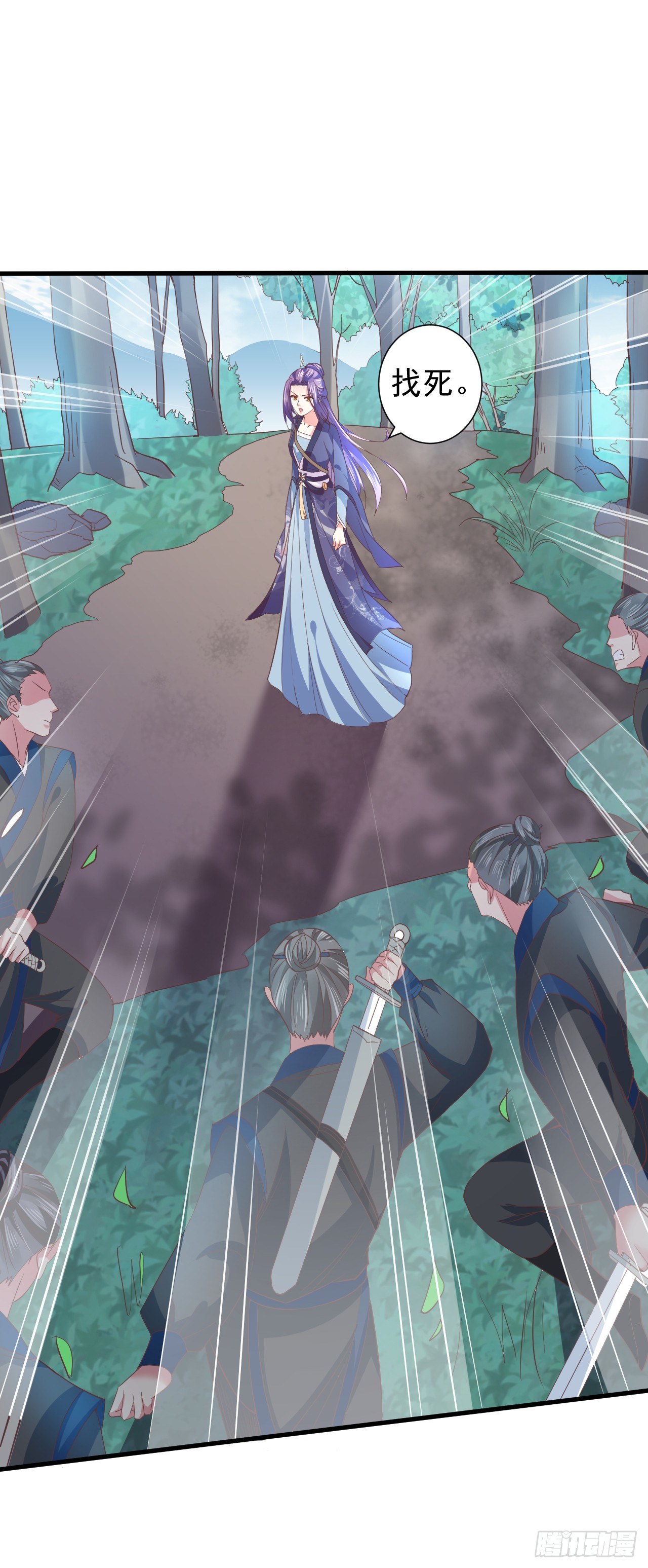 寒墨泽霸气解围-第17话