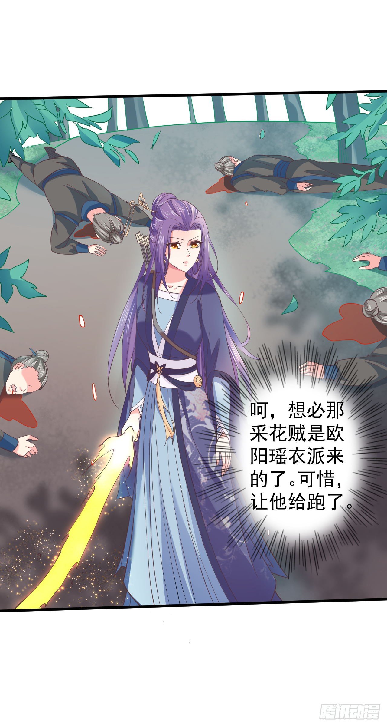 寒墨泽霸气解围-第17话