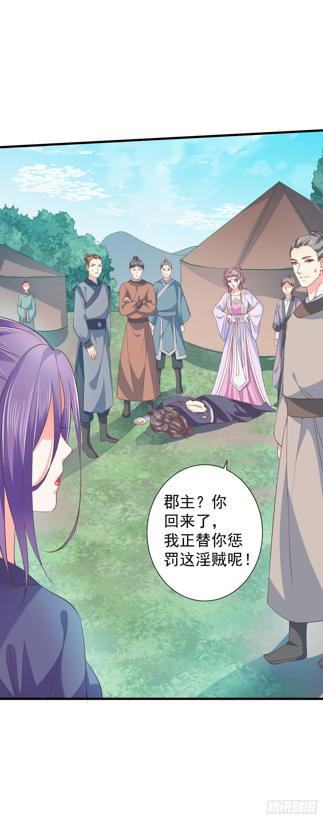 寒墨泽霸气解围-第17话