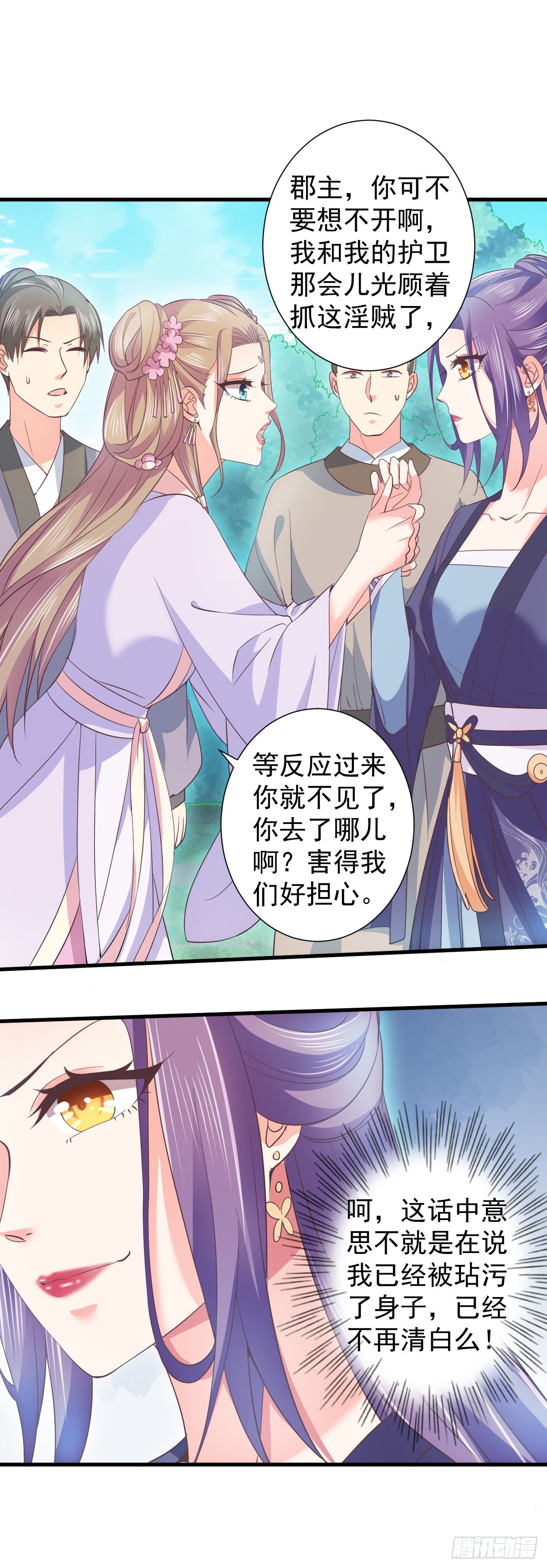 寒墨泽霸气解围-第17话