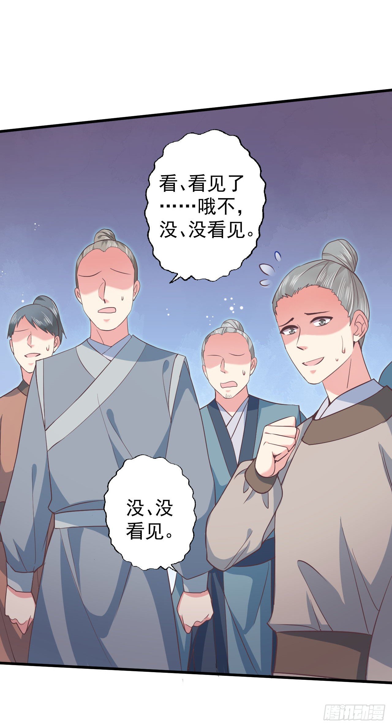 寒墨泽霸气解围-第17话