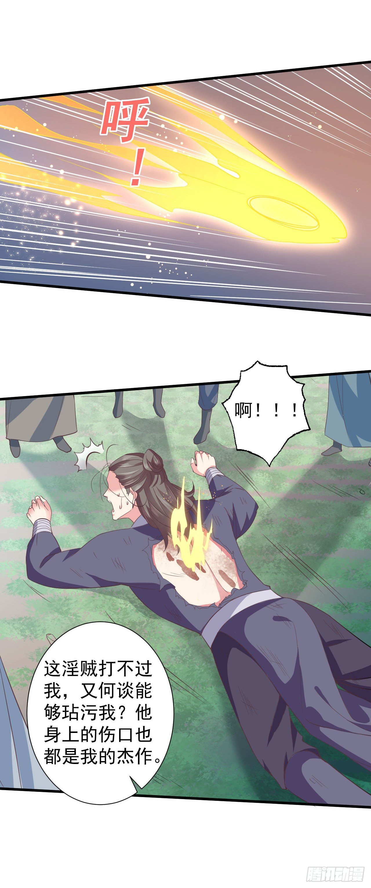 寒墨泽霸气解围-第17话