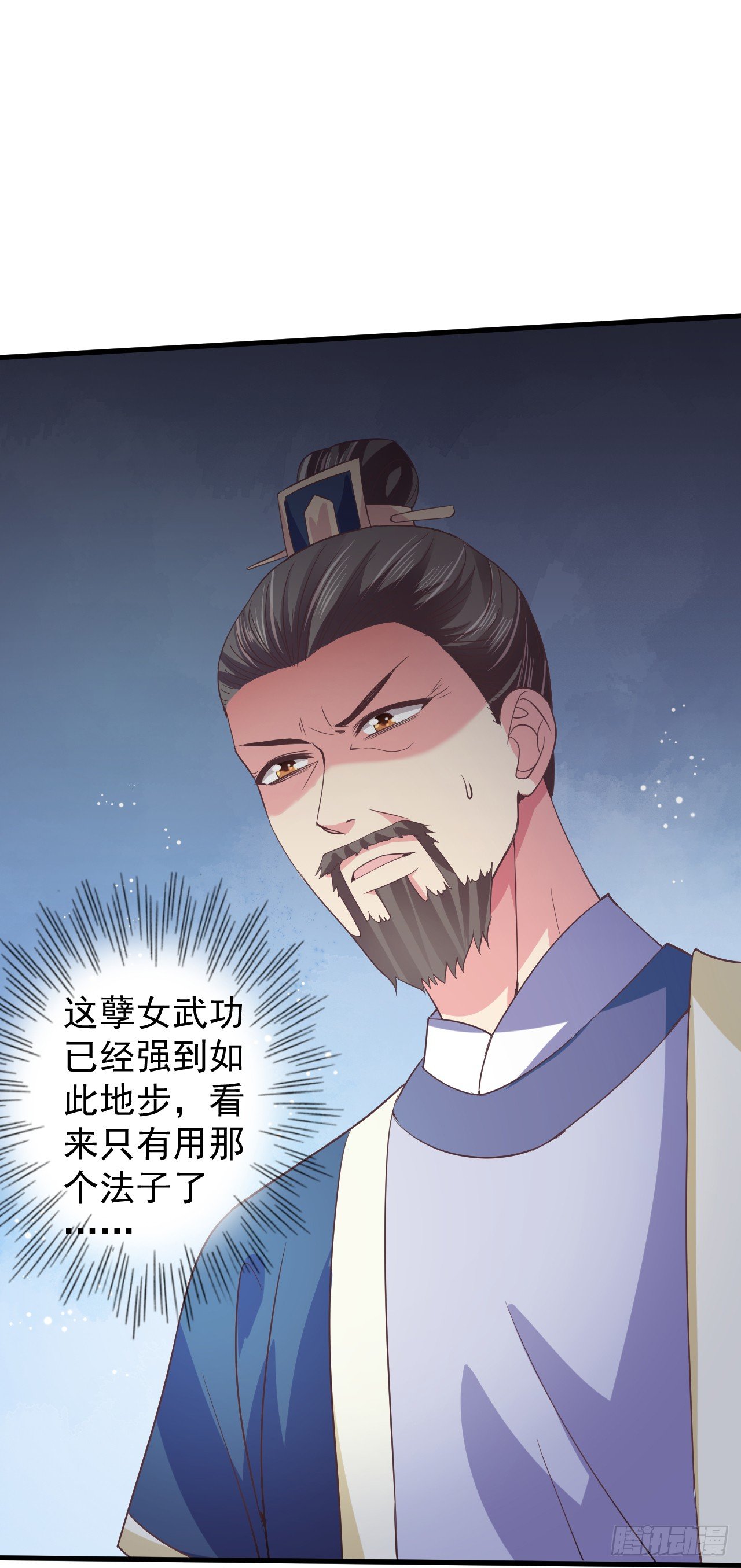 寒墨泽霸气解围-第17话