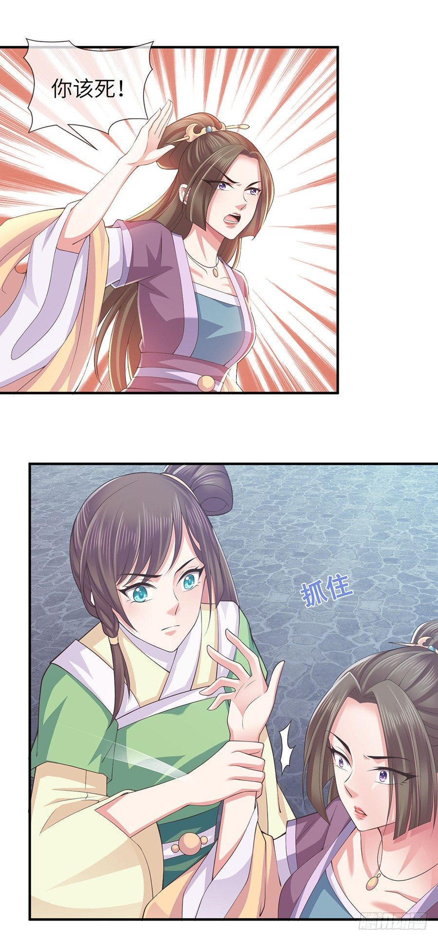 和亲圣旨-第3话