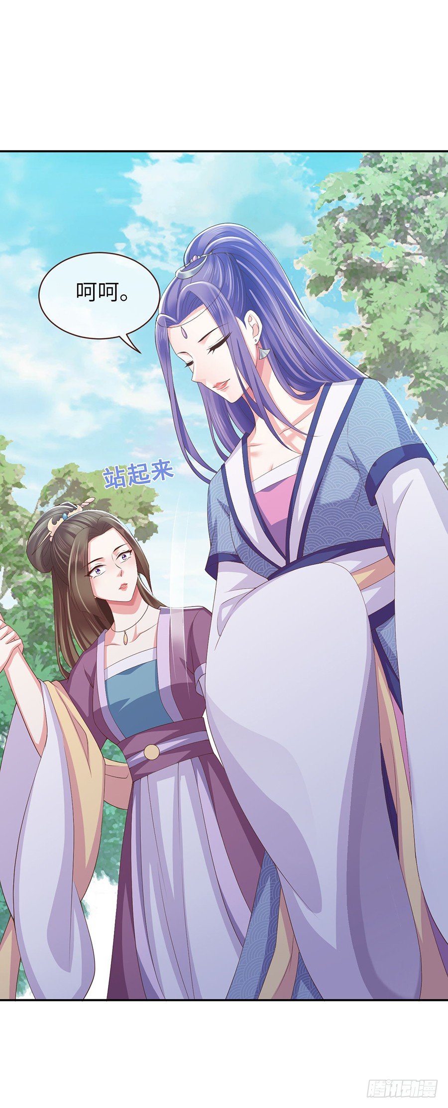 和亲圣旨-第3话