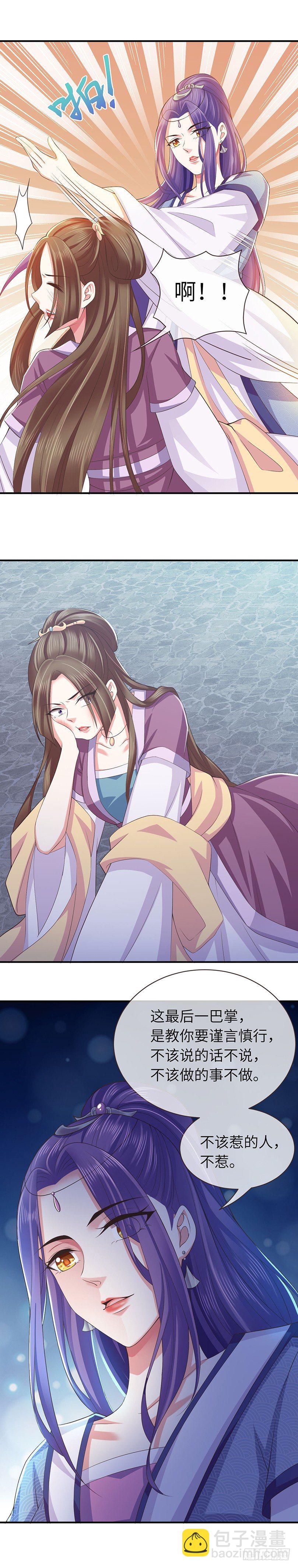 和亲圣旨-第3话