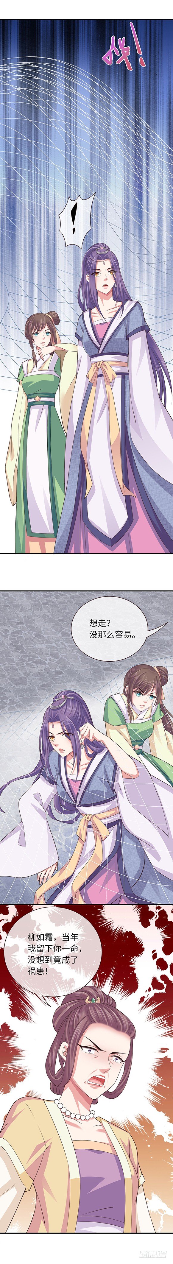 和亲圣旨-第3话