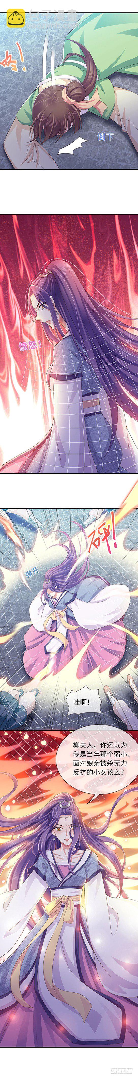 和亲圣旨-第3话