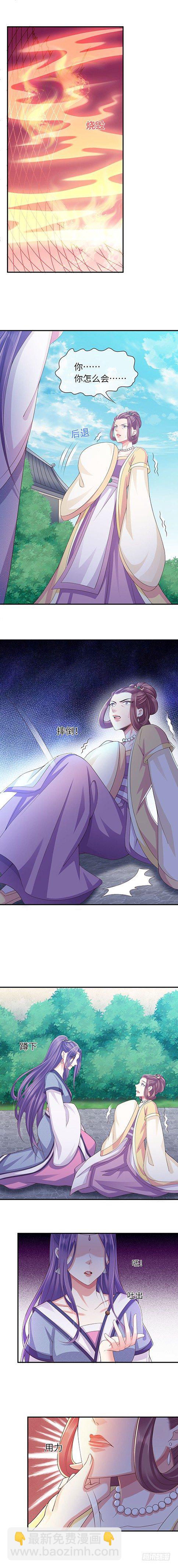 和亲圣旨-第3话