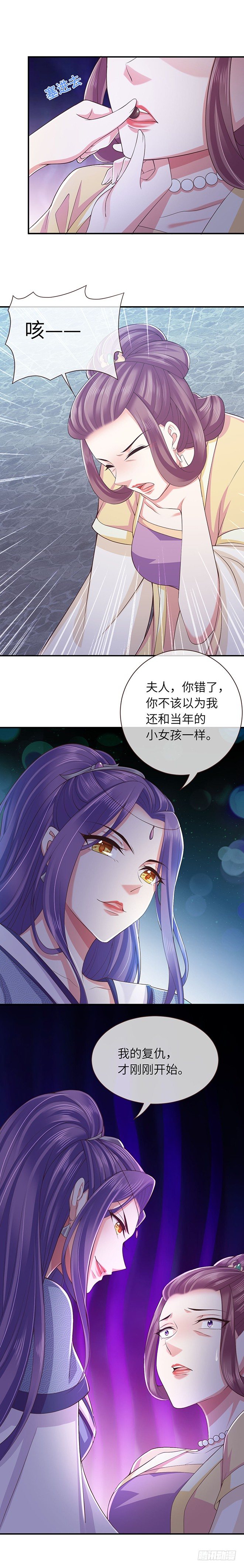 和亲圣旨-第3话