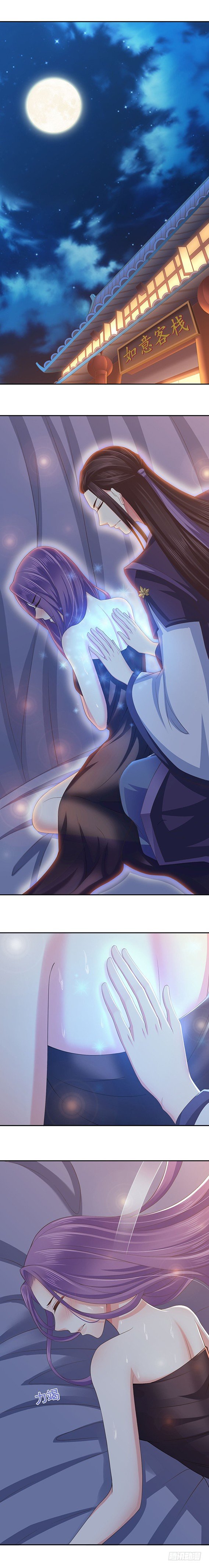 和亲圣旨-第3话