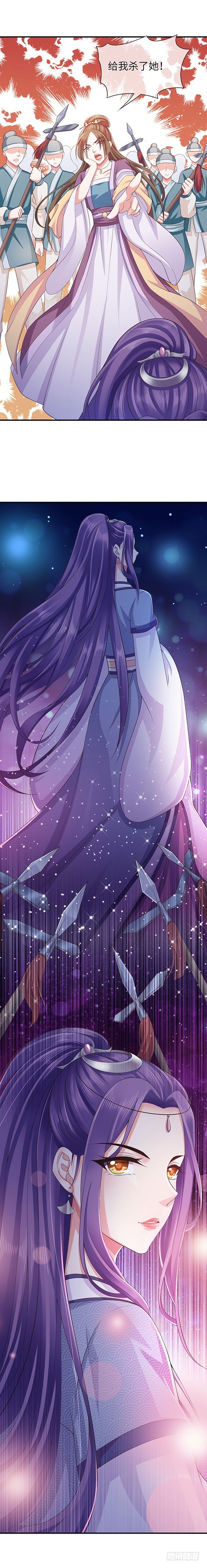 和亲圣旨-第3话