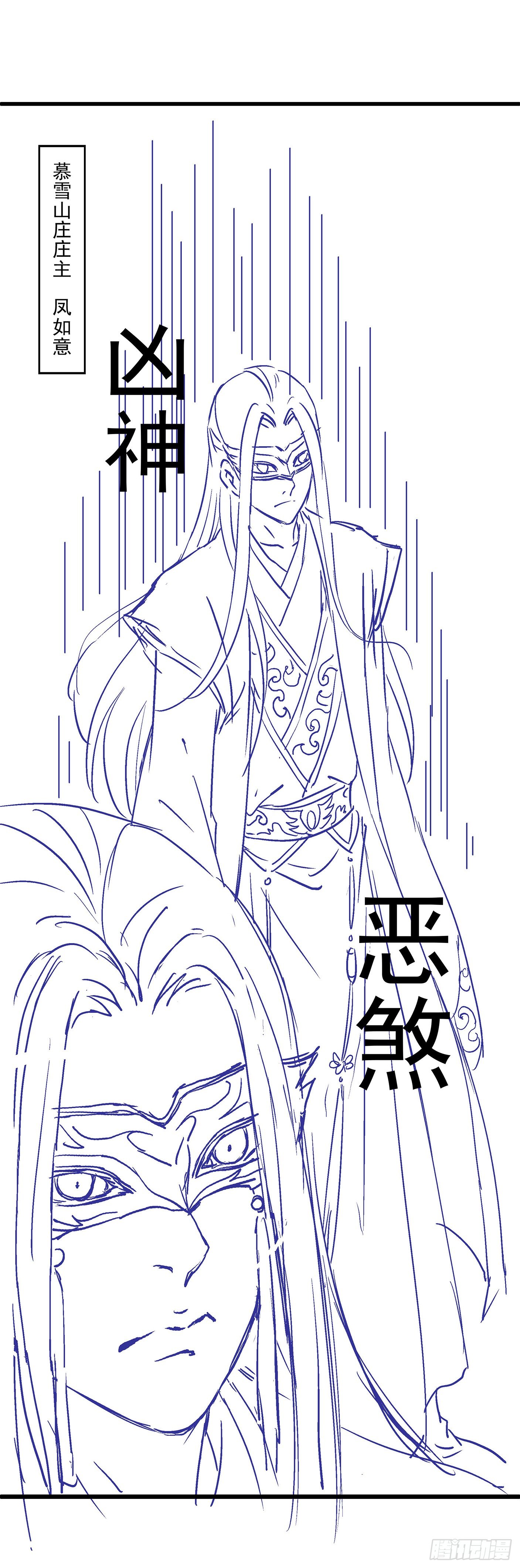 和亲圣旨-第3话