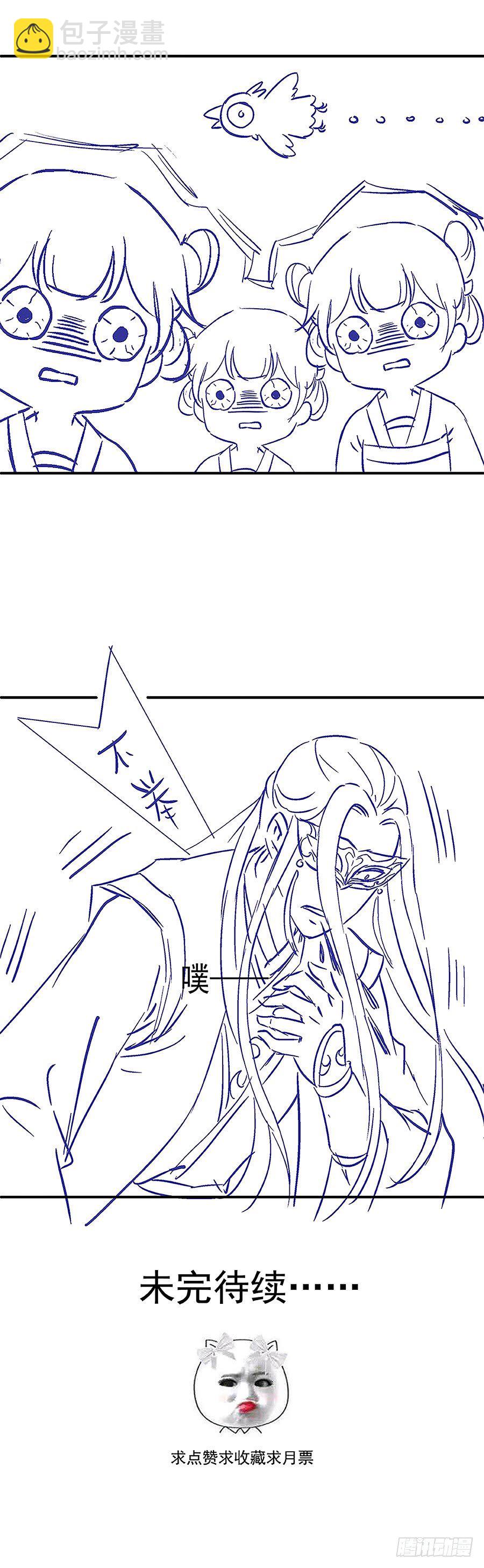 和亲圣旨-第3话