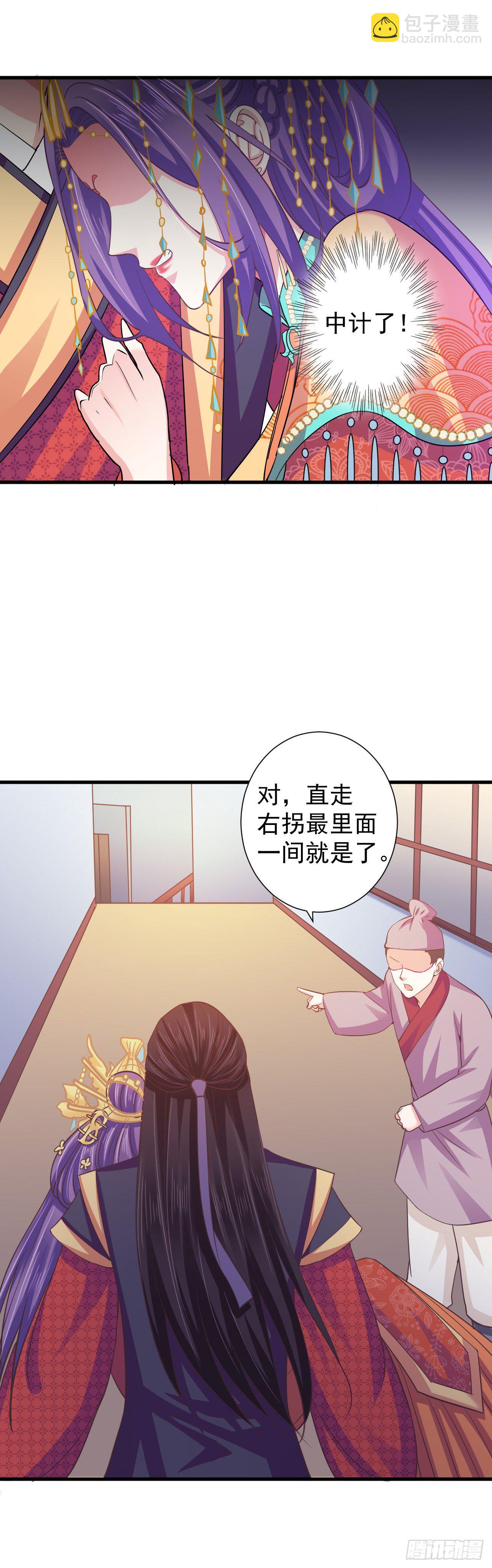 真的让她逃了！-第23话