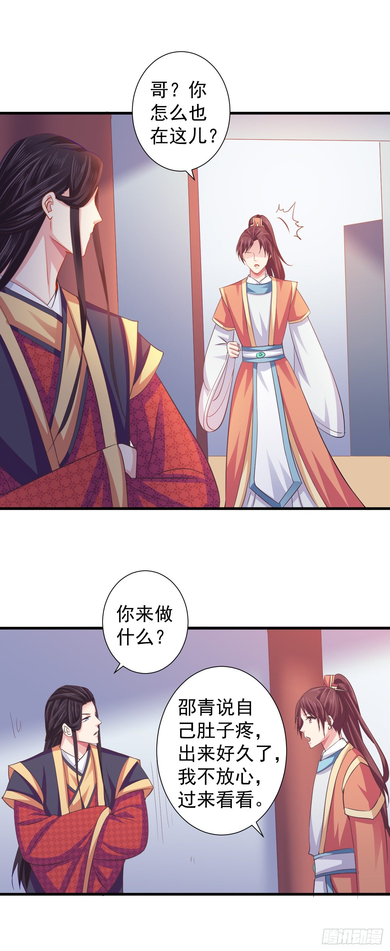 真的让她逃了！-第23话