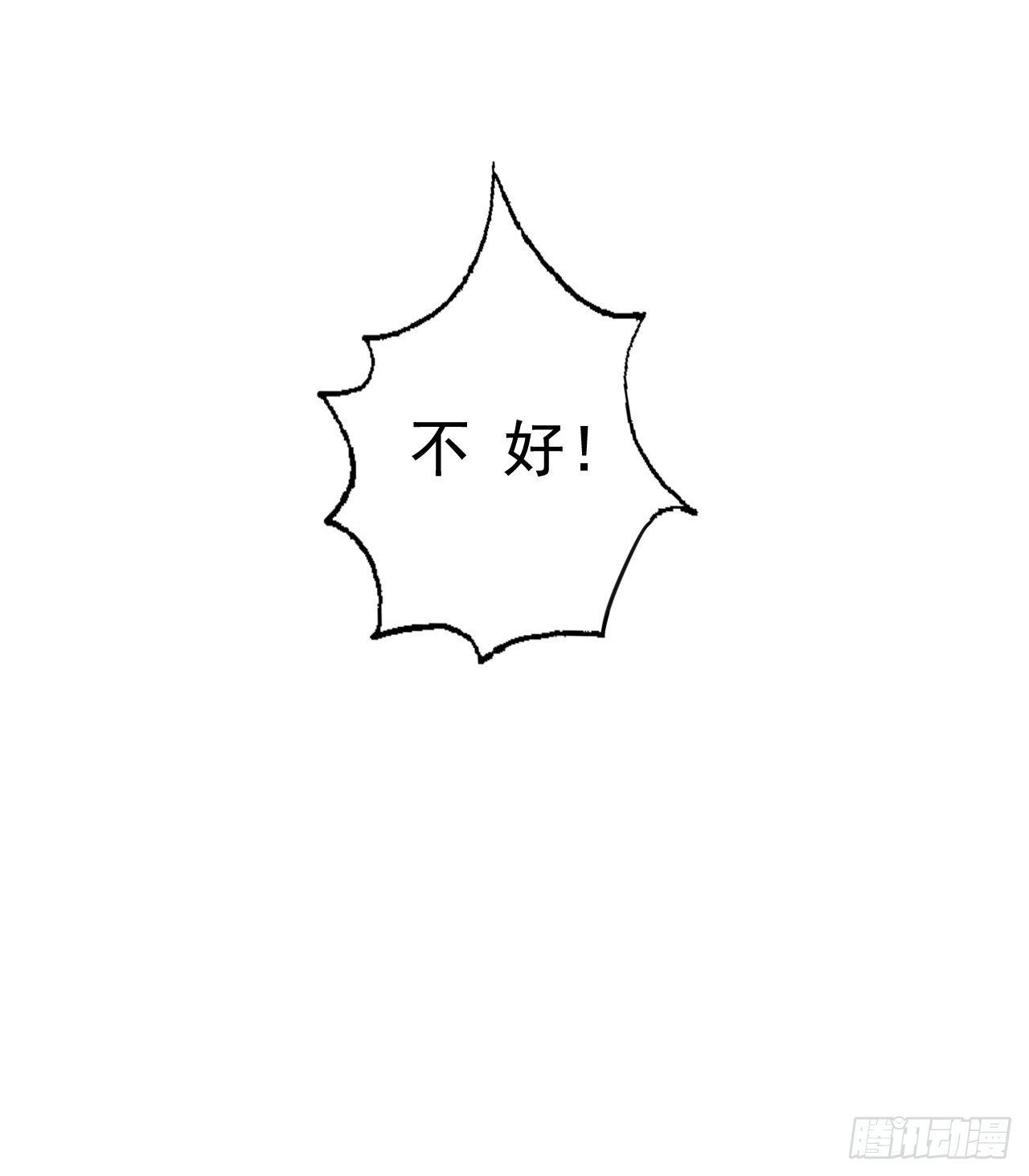 真的让她逃了！-第23话