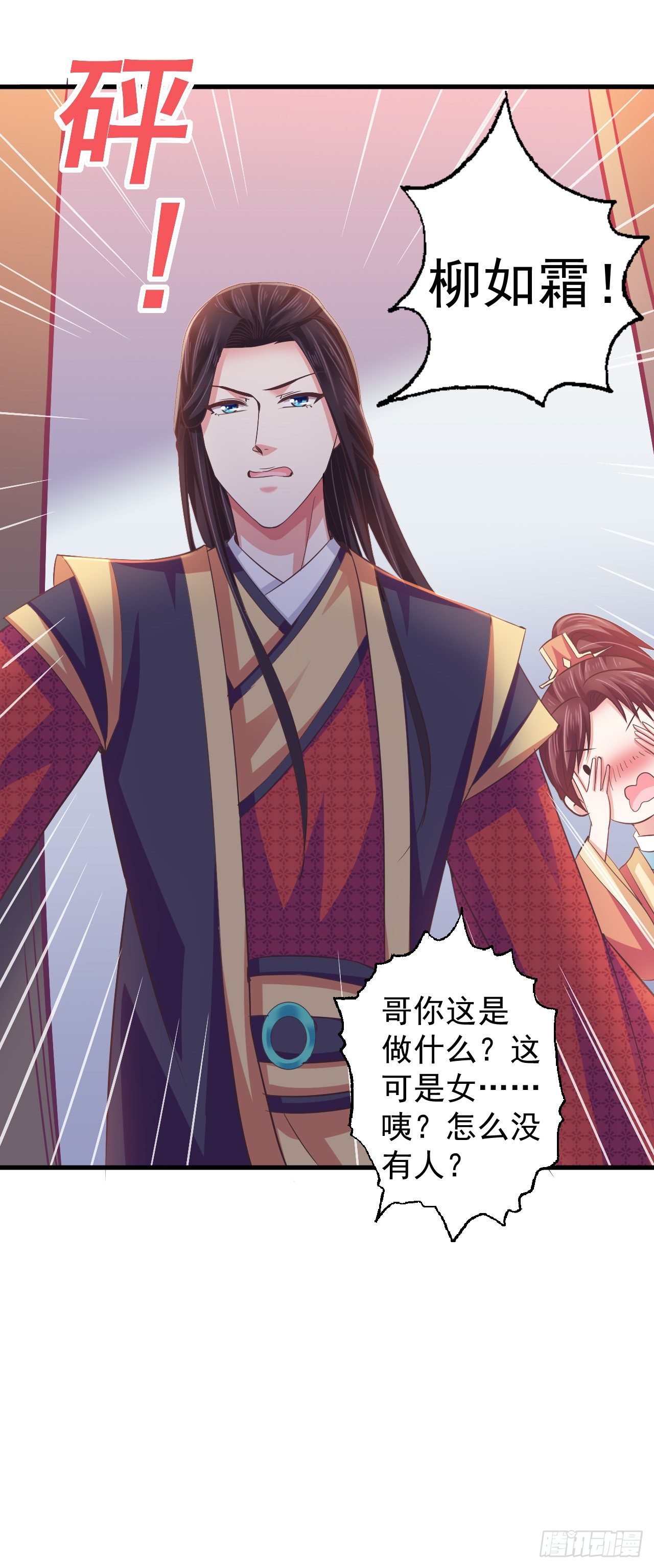 真的让她逃了！-第23话