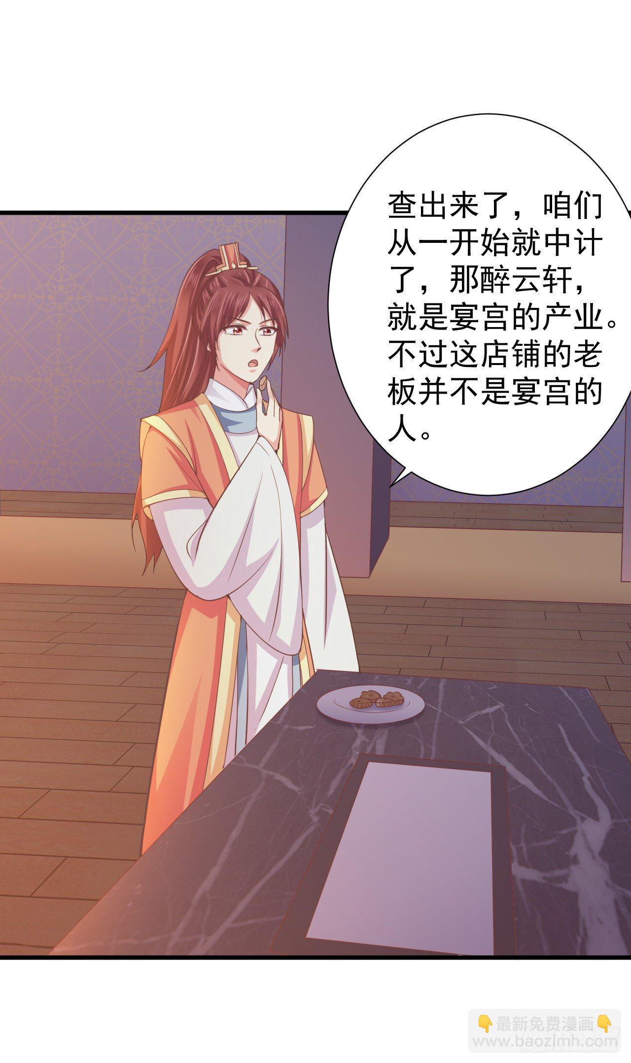 真的让她逃了！-第23话