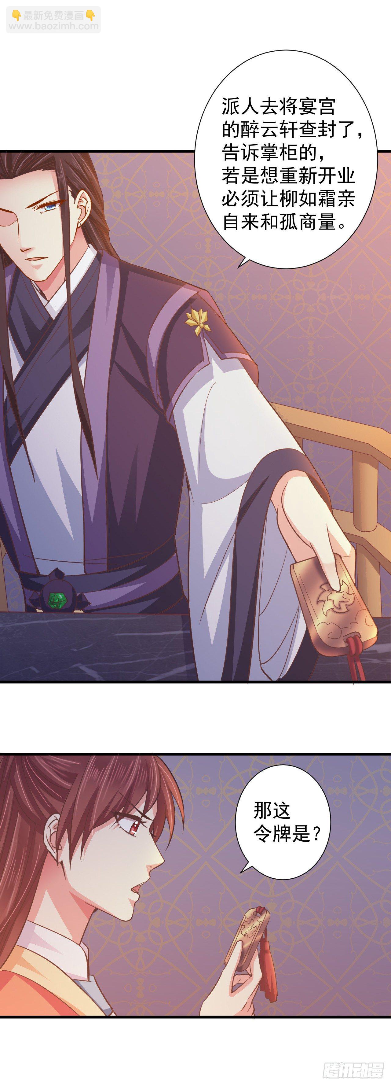 真的让她逃了！-第23话