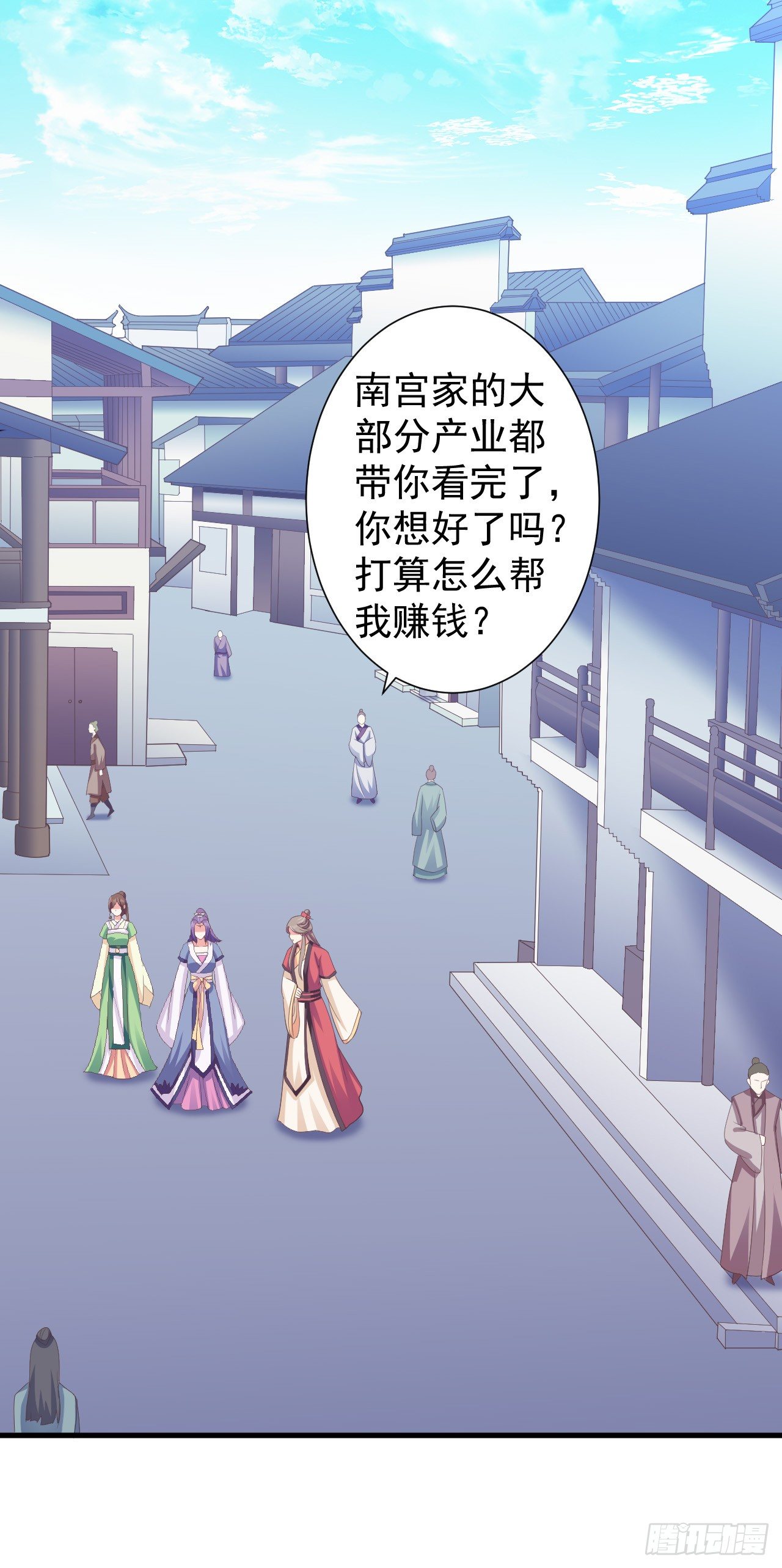 她会来的-第25话