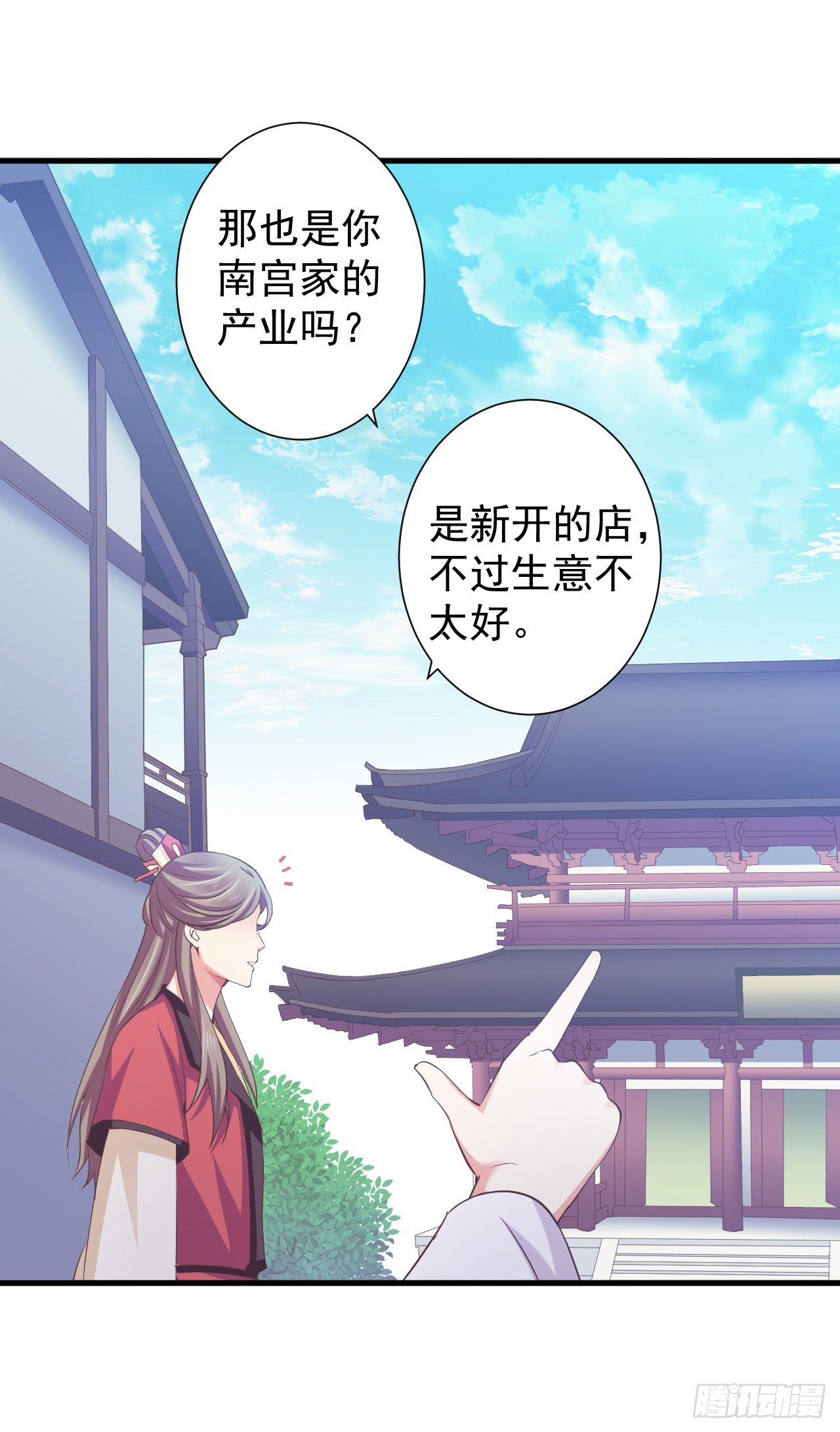 她会来的-第25话