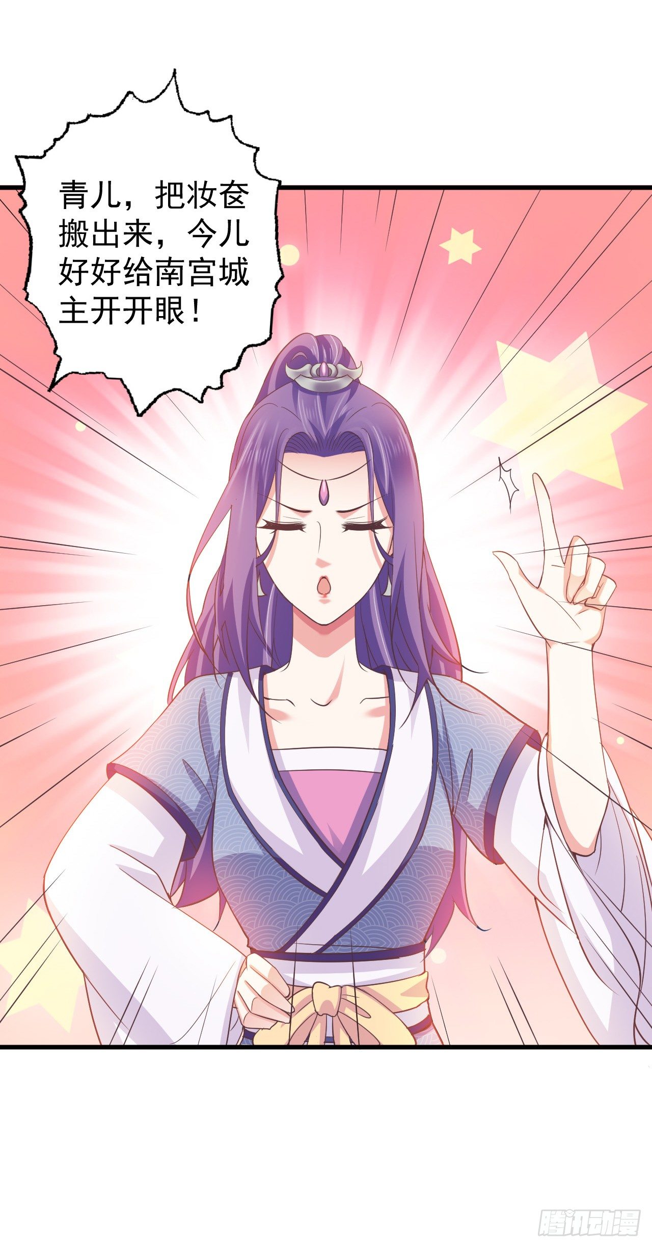 她会来的-第25话