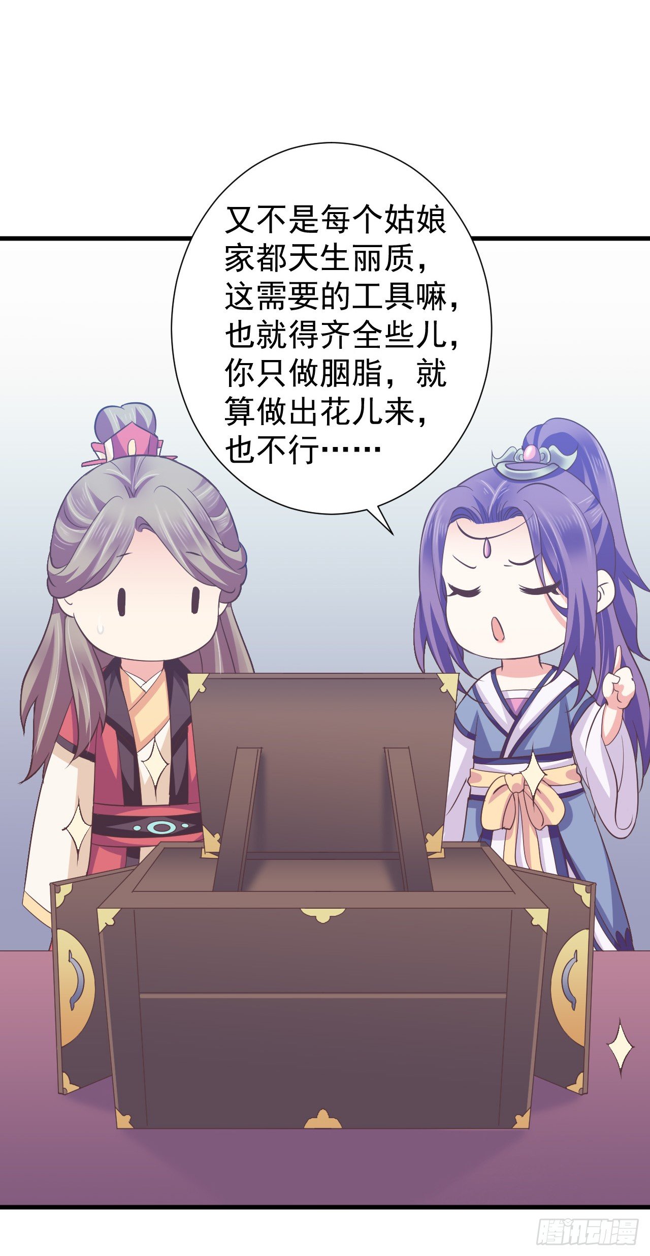 她会来的-第25话