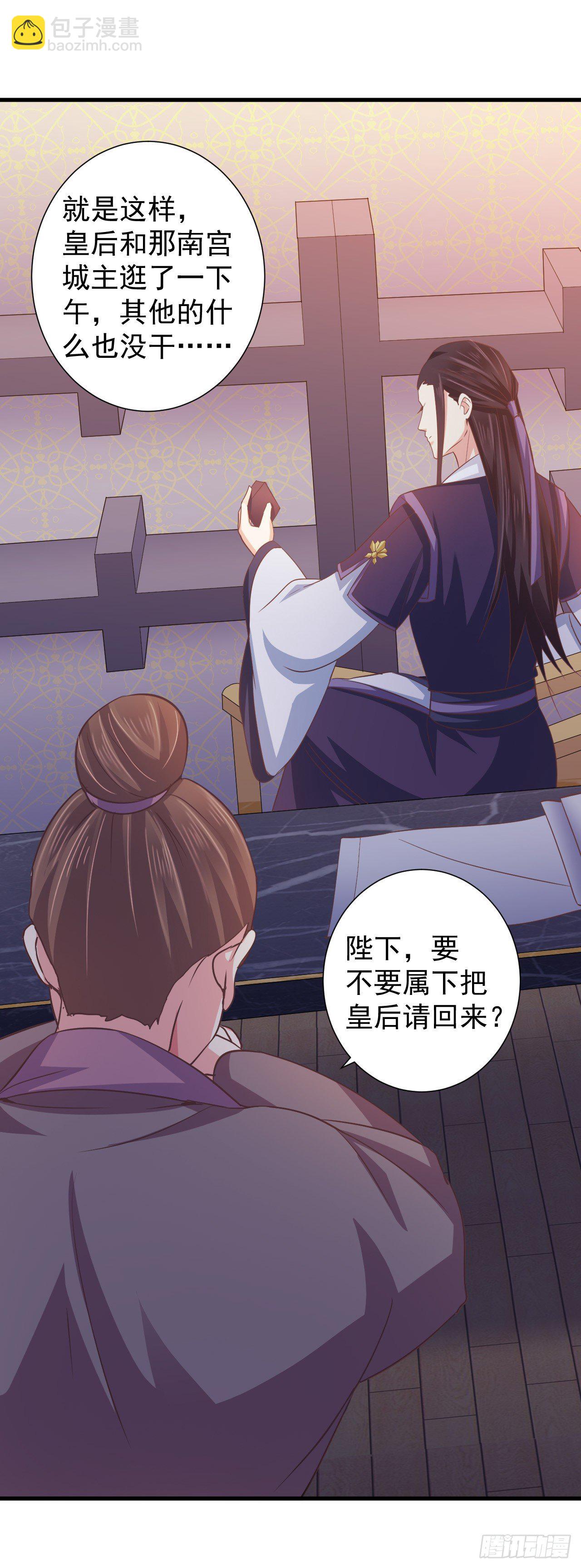 她会来的-第25话