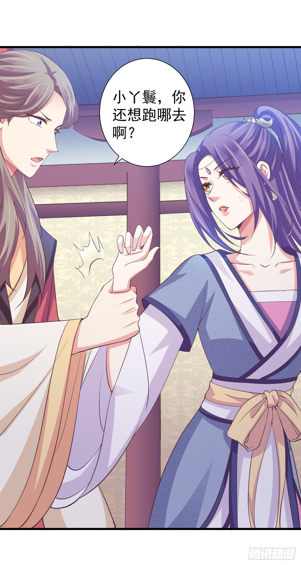 她会来的-第25话