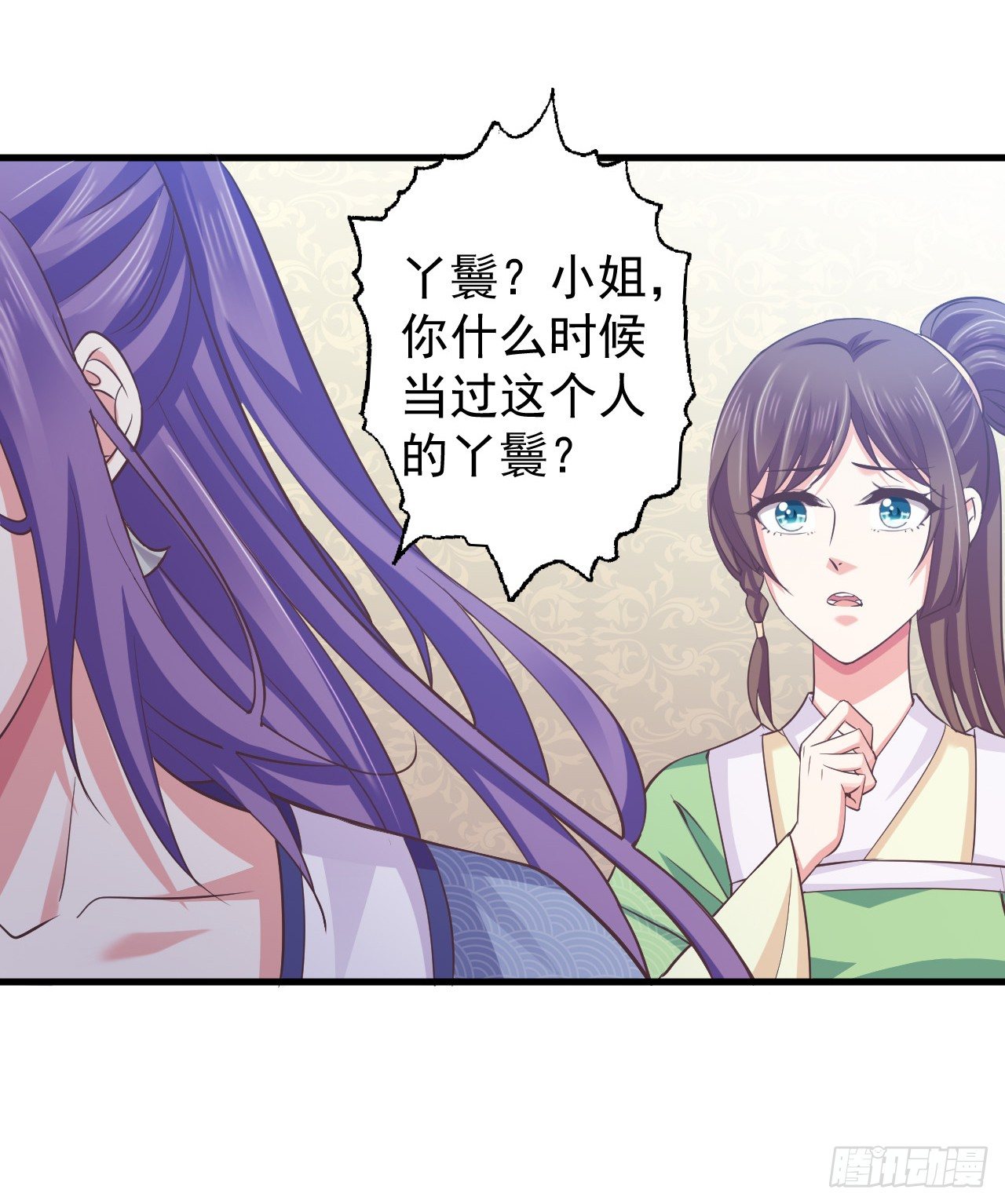 她会来的-第25话