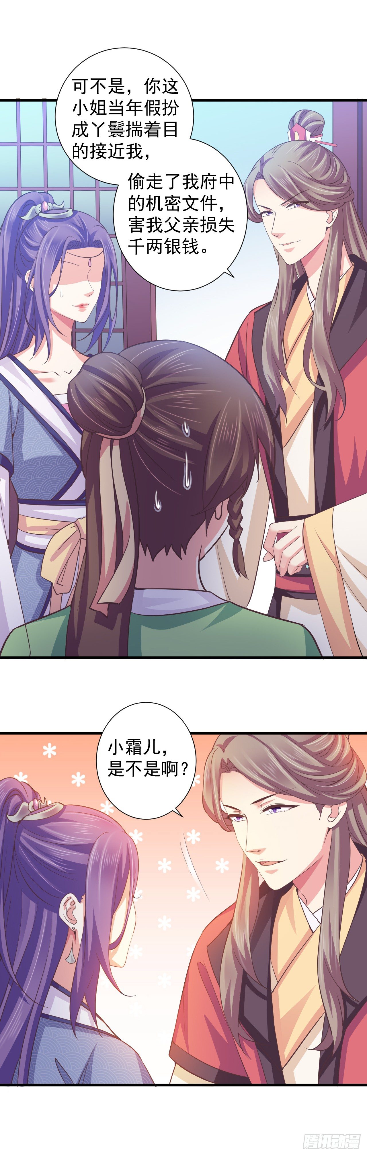 她会来的-第25话