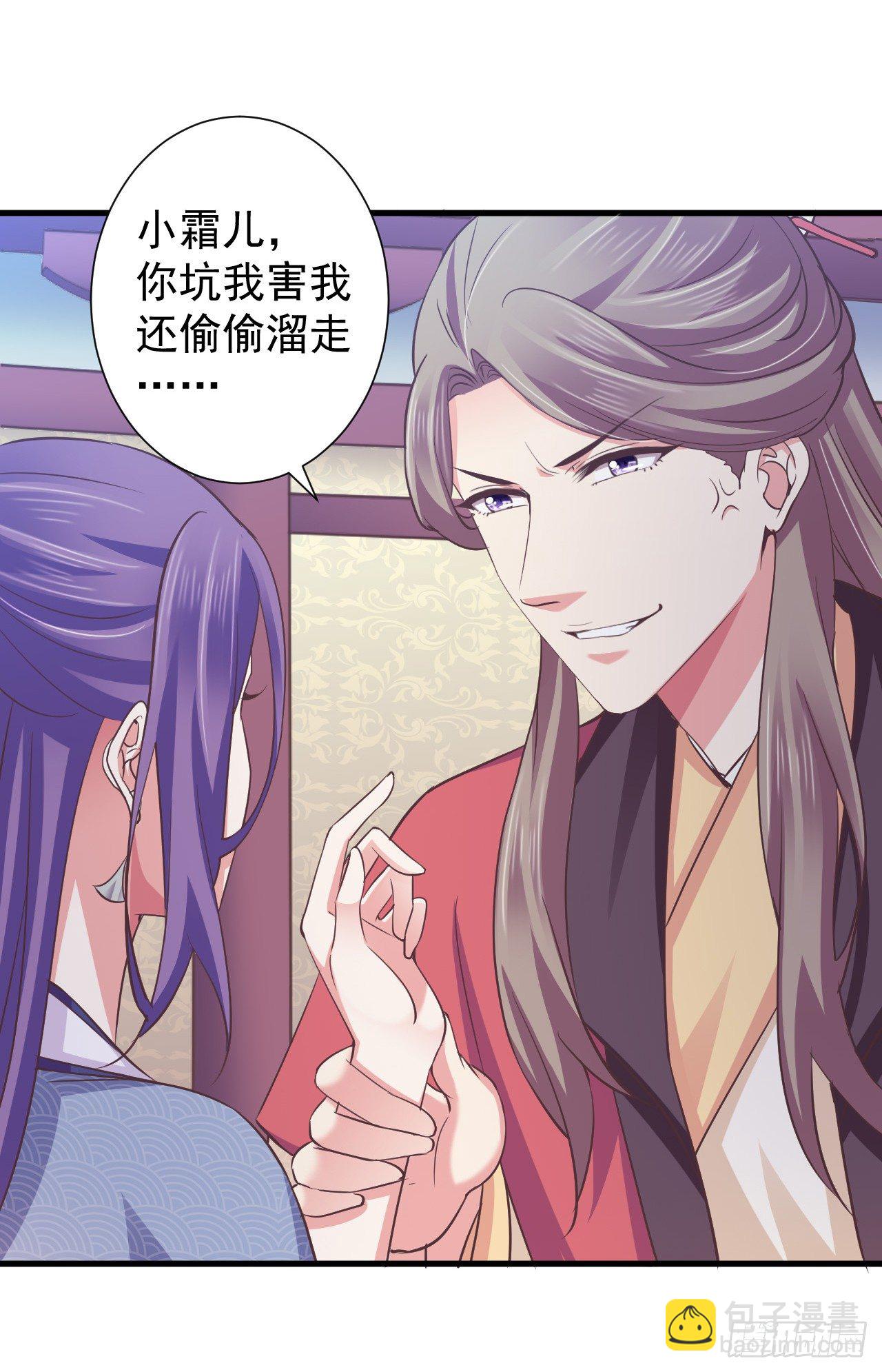 她会来的-第25话