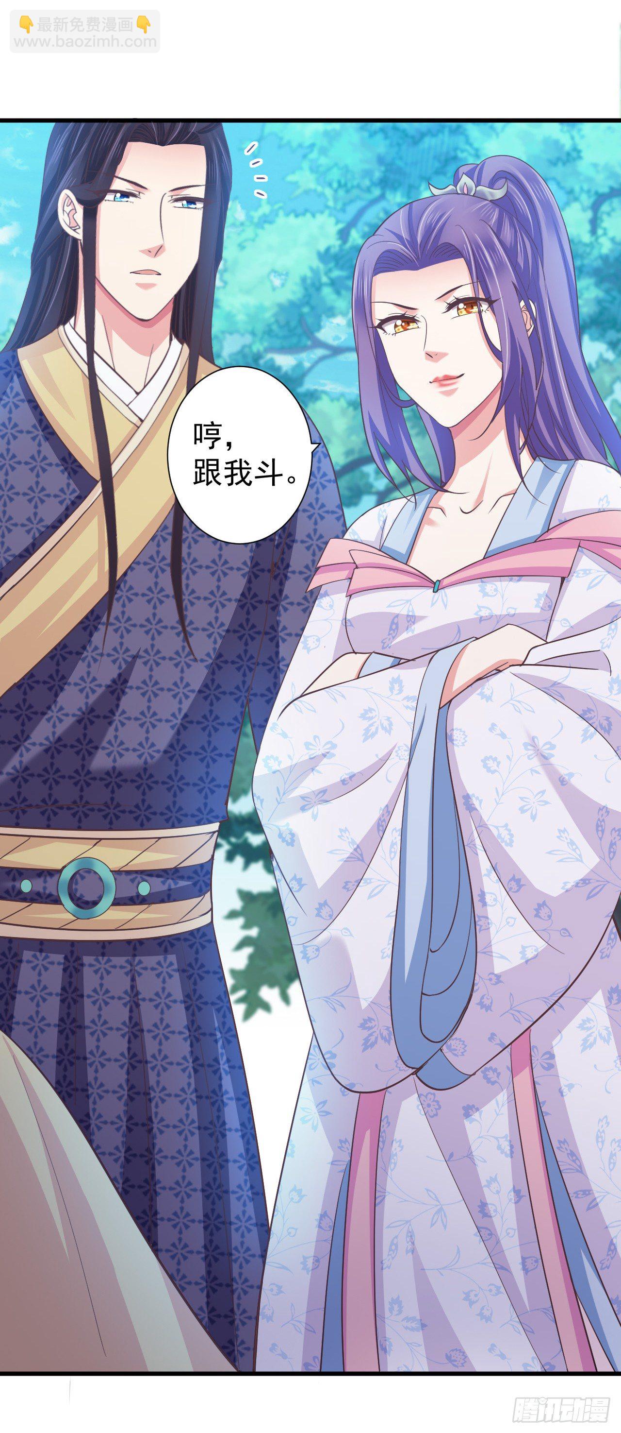 我喜欢你主动-第29话