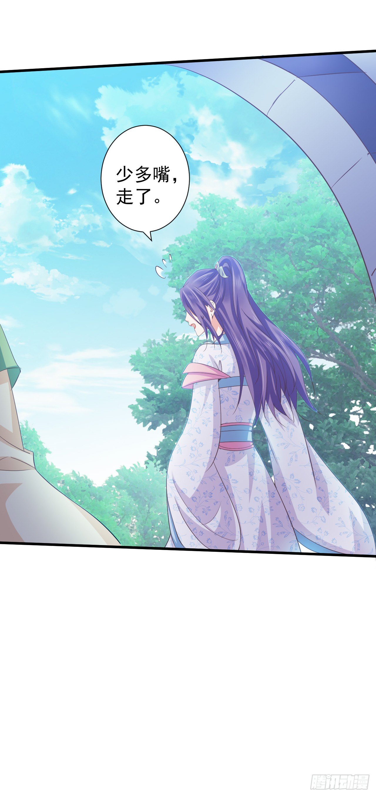 我喜欢你主动-第29话