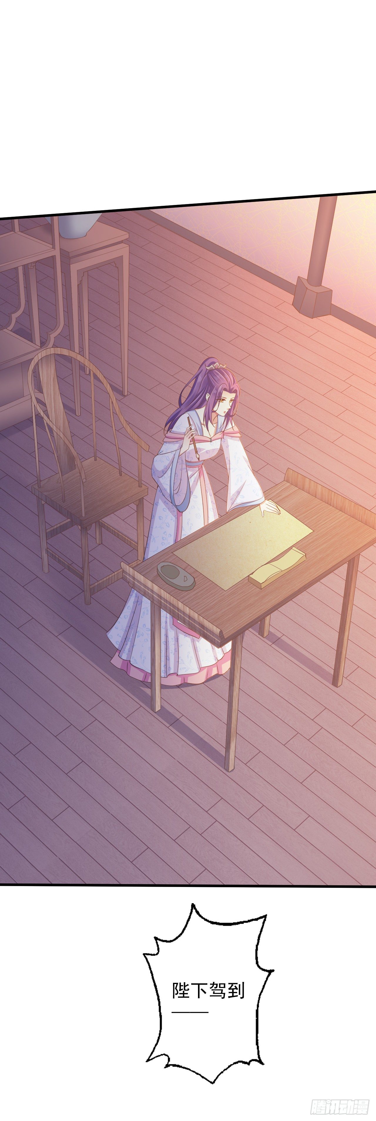 我喜欢你主动-第29话