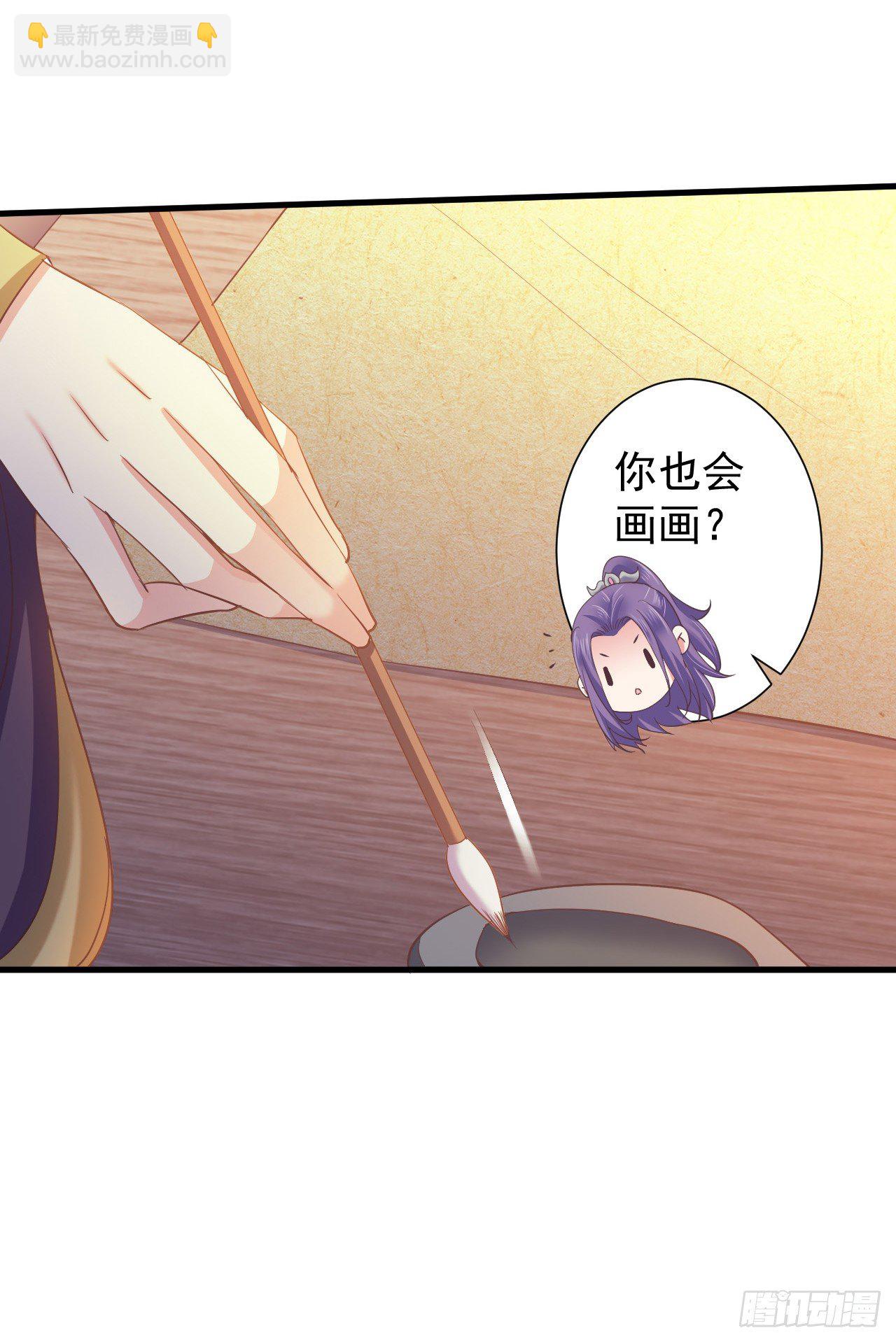 我喜欢你主动-第29话