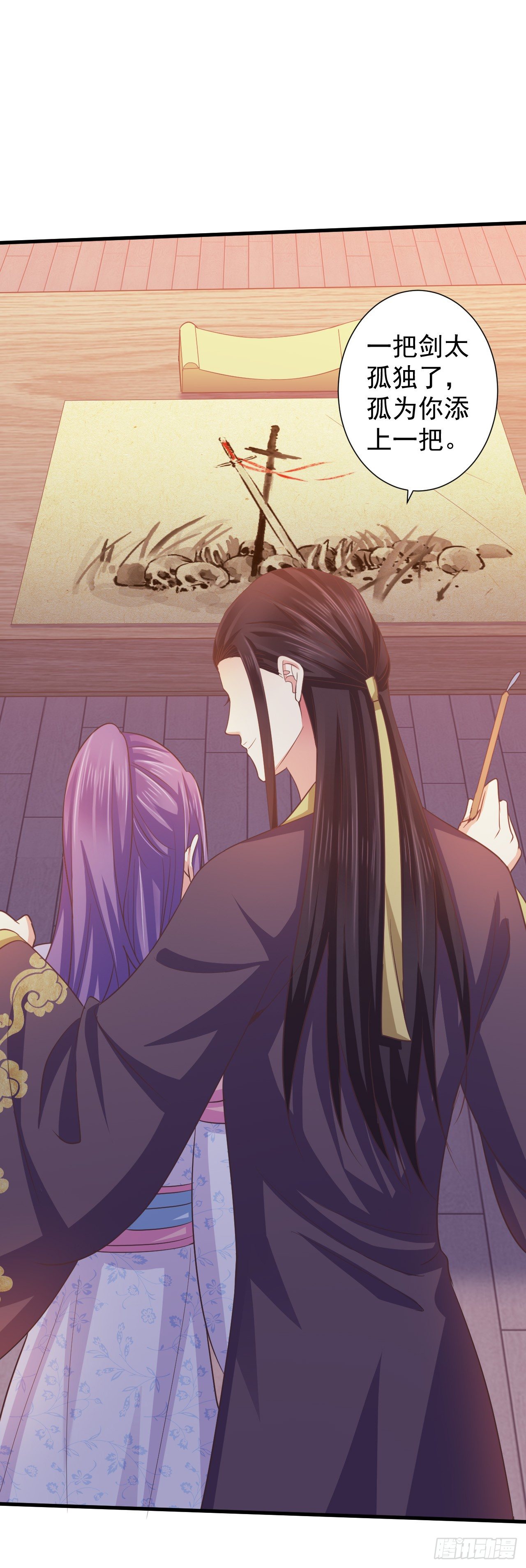 我喜欢你主动-第29话