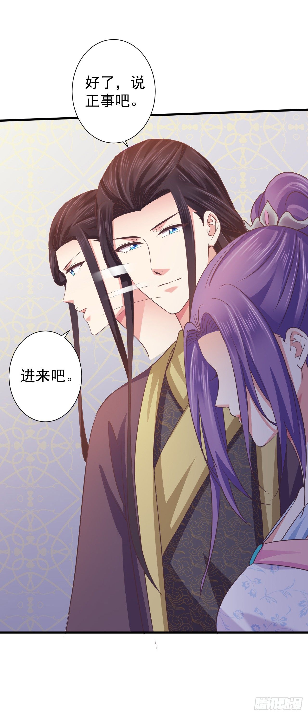 我喜欢你主动-第29话