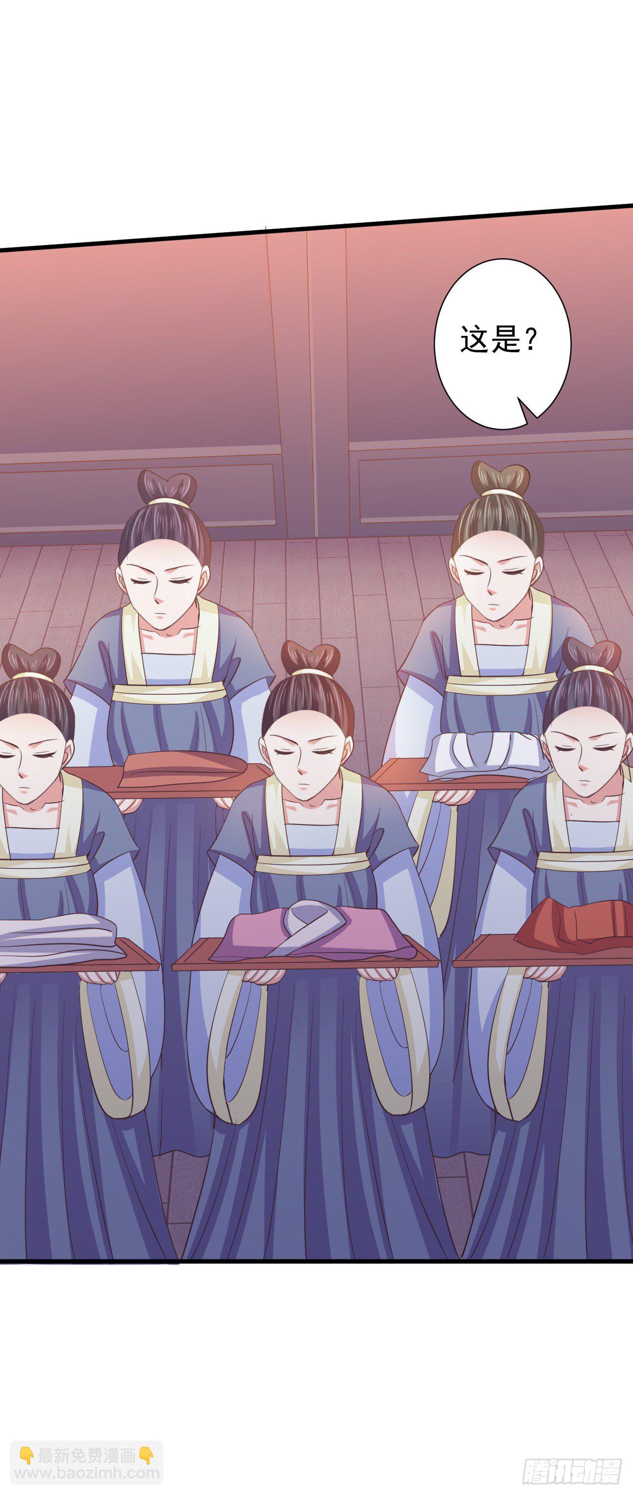 我喜欢你主动-第29话