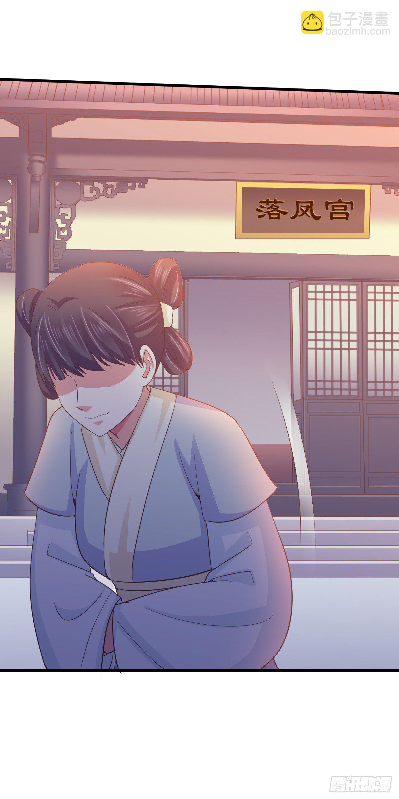 我喜欢你主动-第29话