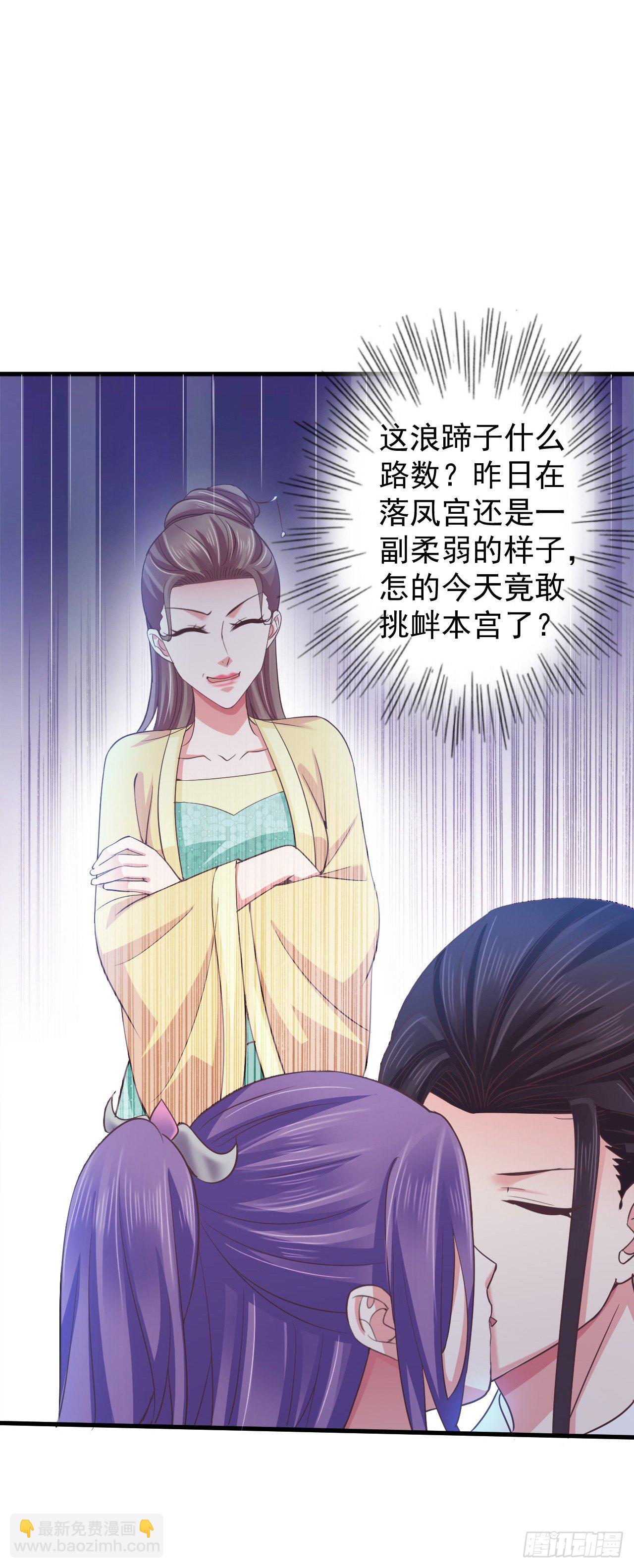 我喜欢你主动-第29话