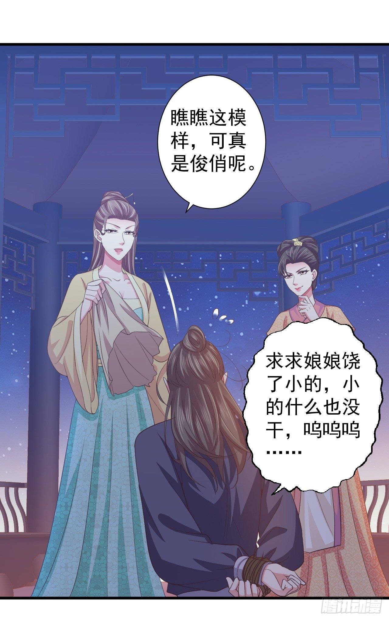 二次婚宴风波-第31话