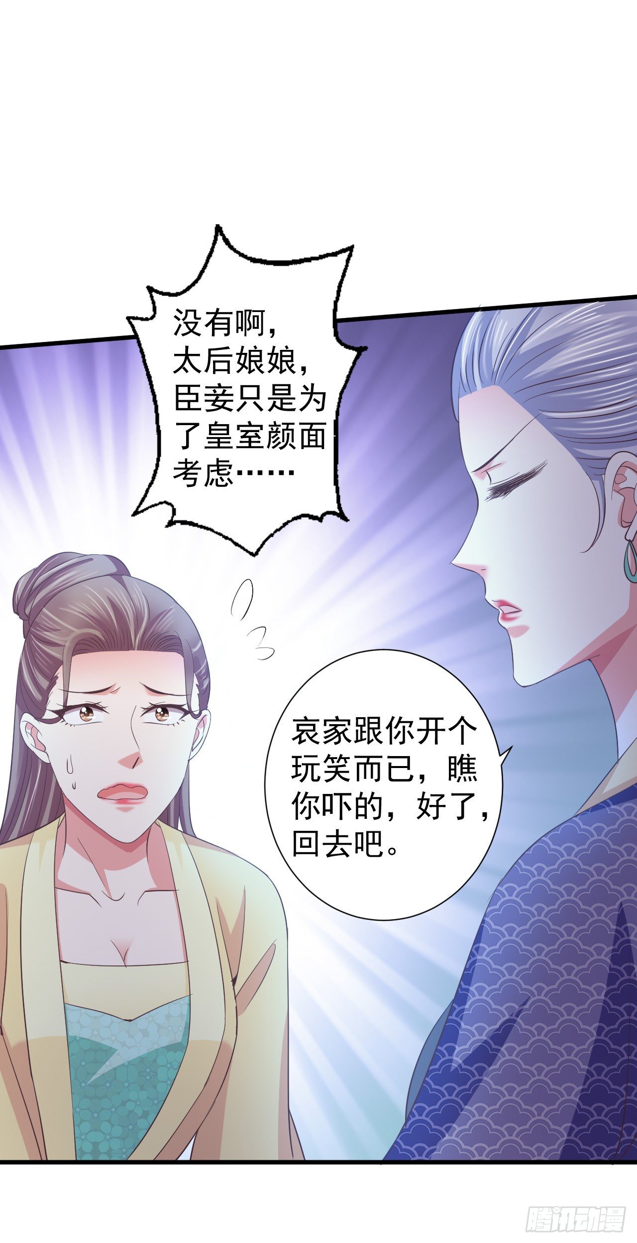 二次婚宴风波-第31话