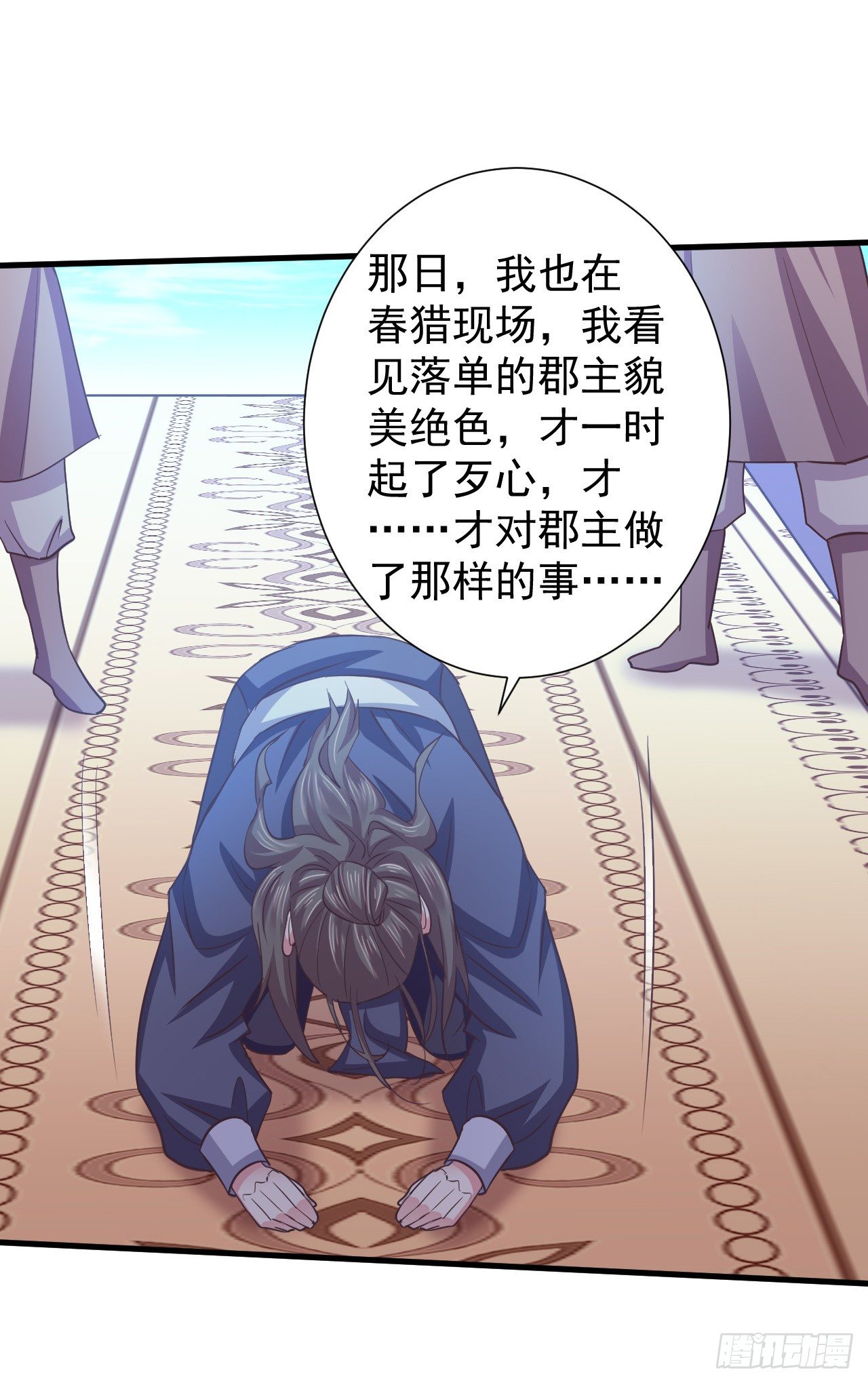 二次婚宴风波-第31话