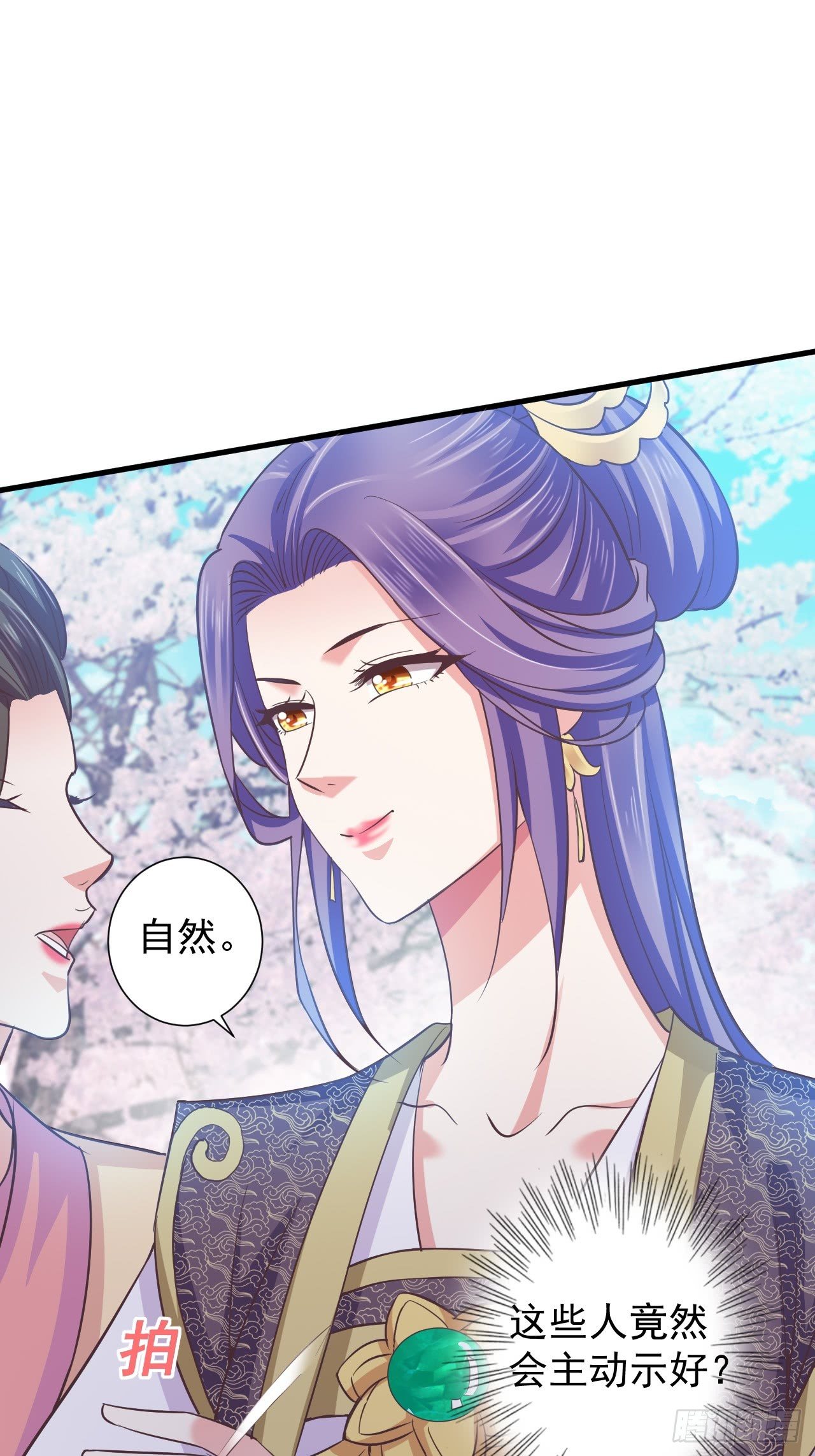 青儿之死？-第33话