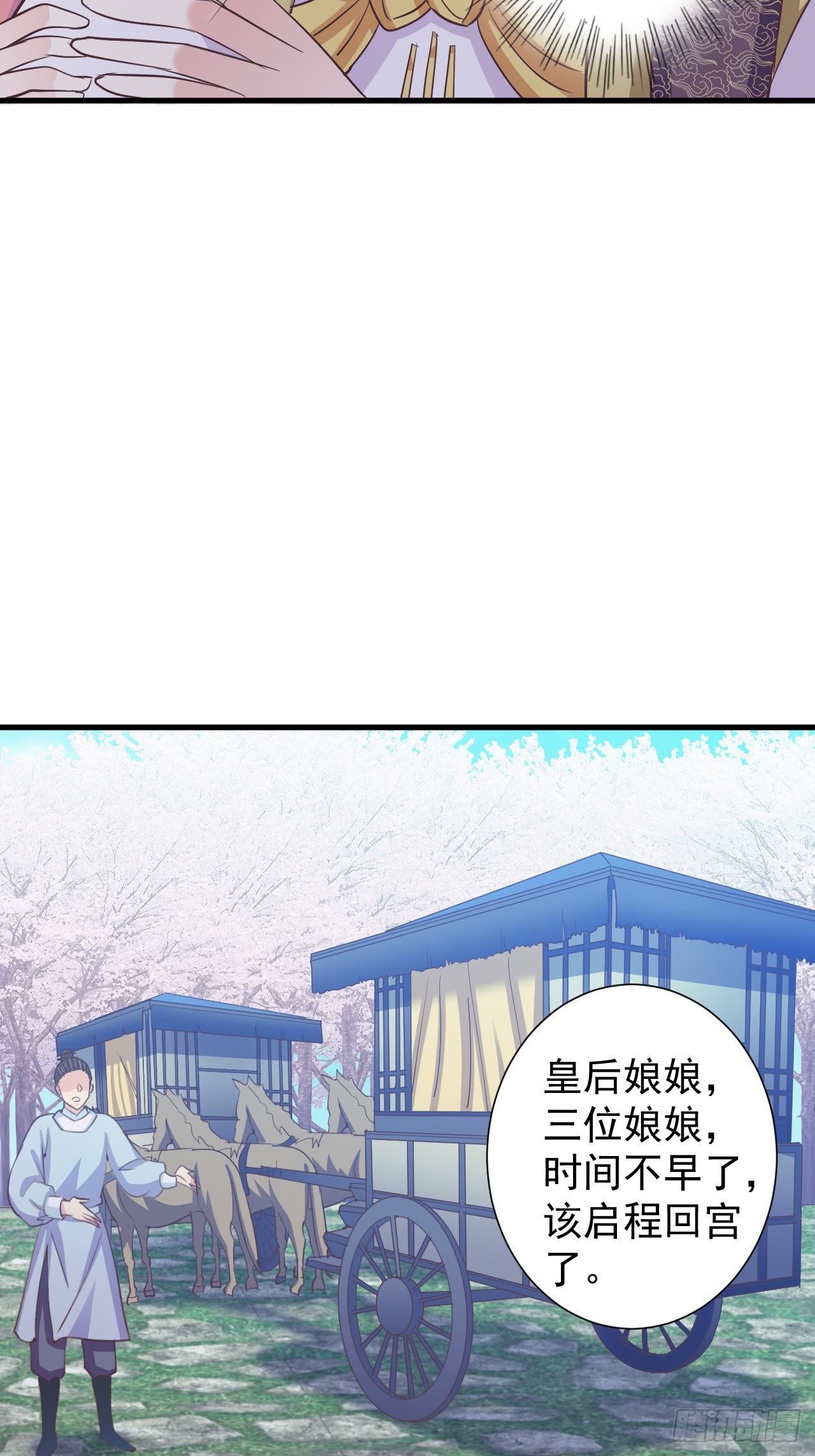 青儿之死？-第33话