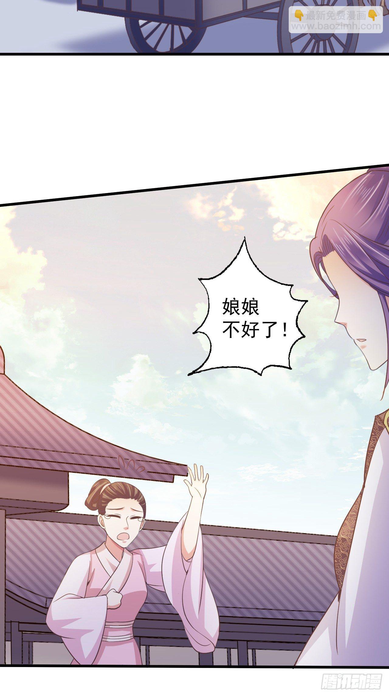 青儿之死？-第33话