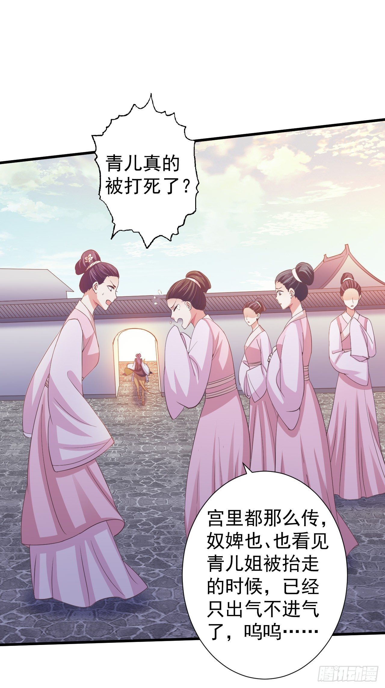 青儿之死？-第33话